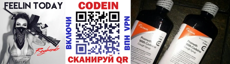 blacksprut маркетплейс  Казань  Кодеиновый сироп Lean Purple Drank 