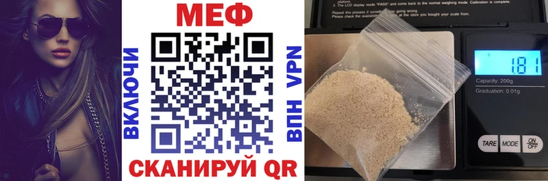 МЕФ кристаллы  где купить   Казань 