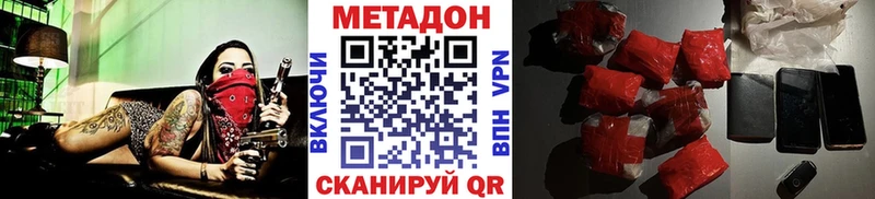 Метадон methadone  закладки  Казань 